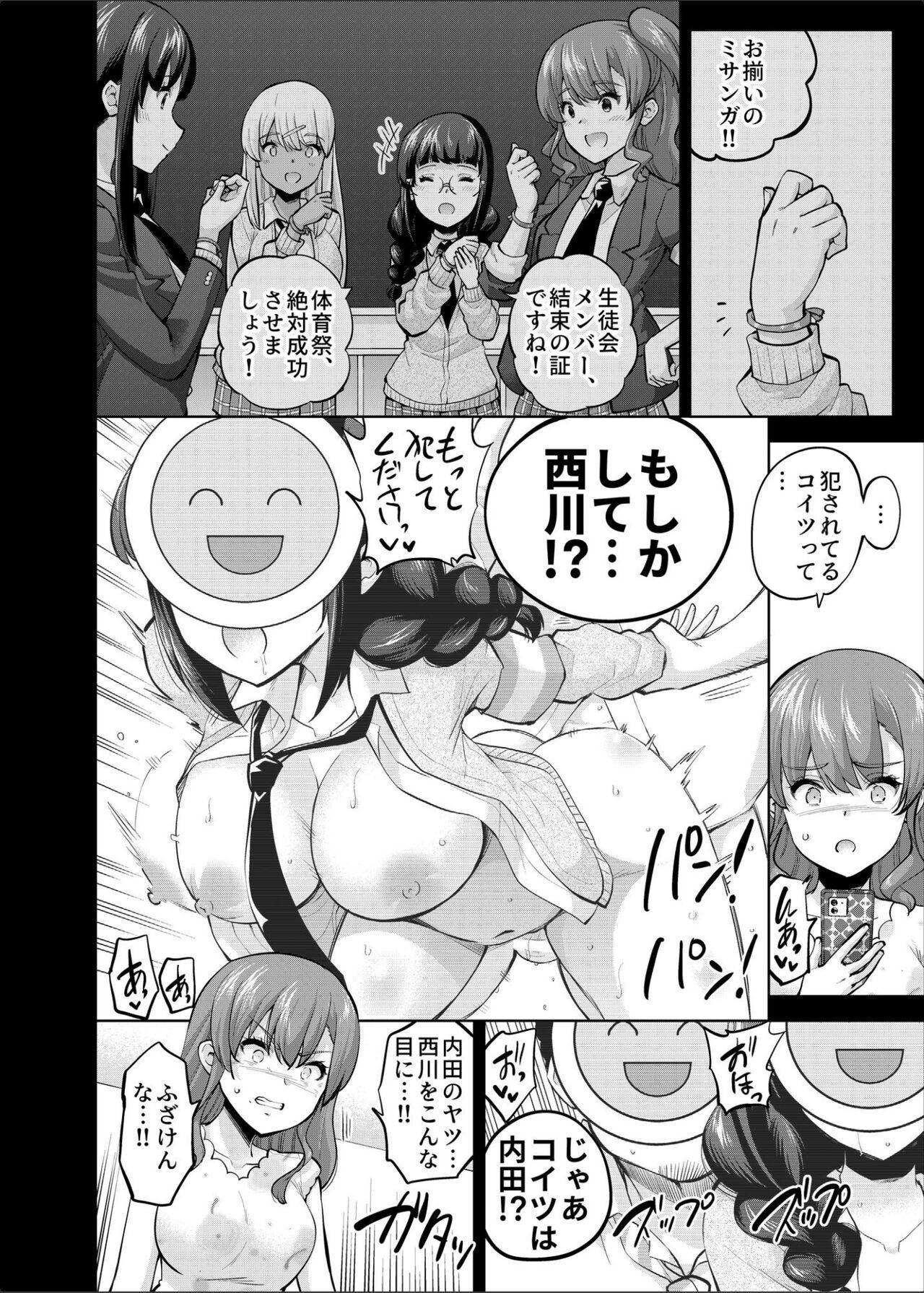 Gay Broken SNS Seitokai Yakuin wo Netotte Share suru Hanashi. 4 - Original Casero - Page 5