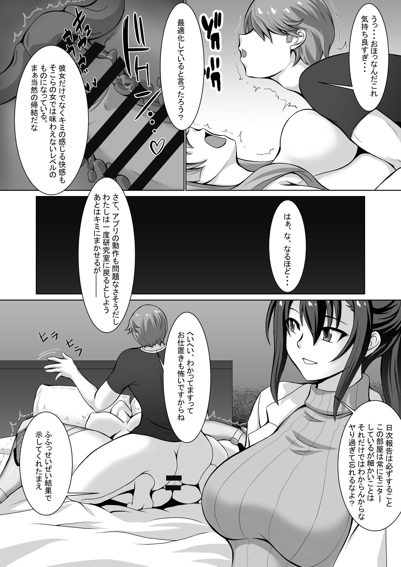 Belly Mousou Log 03 - Taimanin yukikaze Taimanin asagi 8teen - Page 8