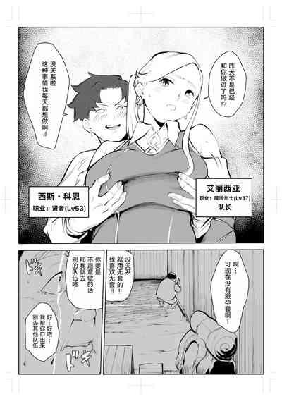 40-sai no Mahoutsukai 0 10
