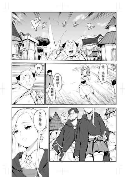40-sai no Mahoutsukai 0 3