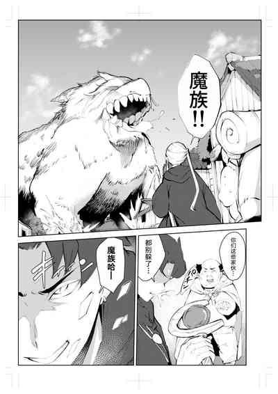 40-sai no Mahoutsukai 0 4