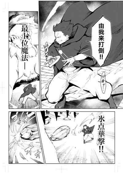 40-sai no Mahoutsukai 0 5