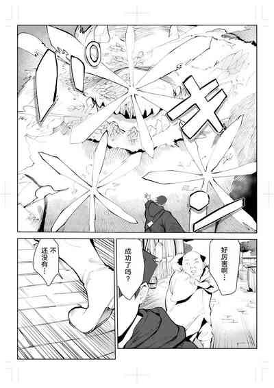 40-sai no Mahoutsukai 0 6