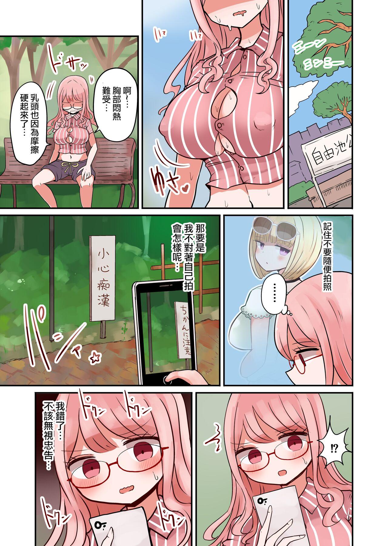 Shashin no Onna wa Mirai no Ore - Page 14