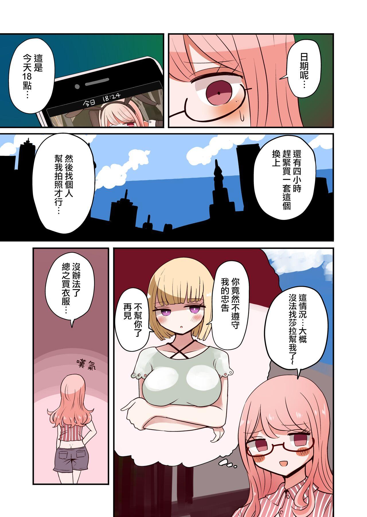 Shashin no Onna wa Mirai no Ore - Page 16