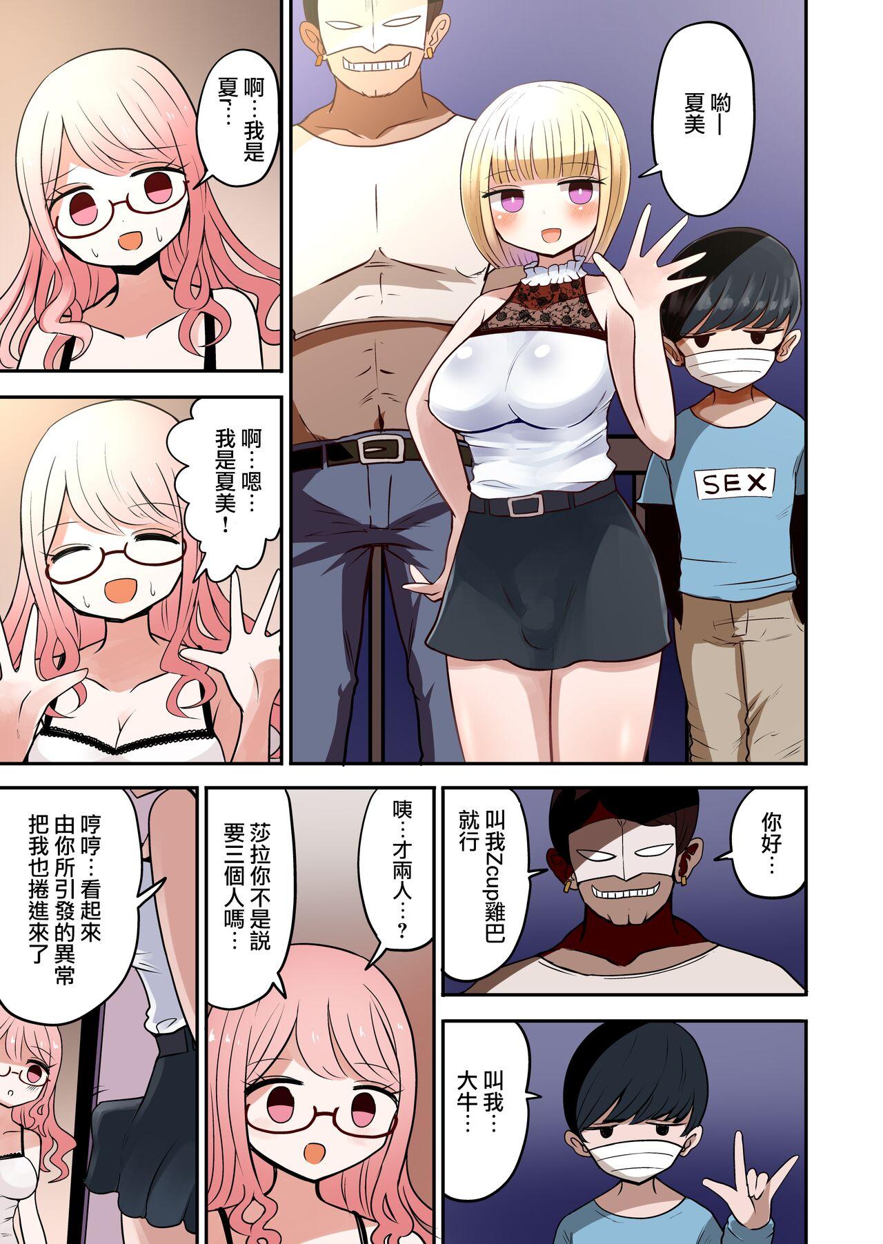 Shashin no Onna wa Mirai no Ore - Page 22
