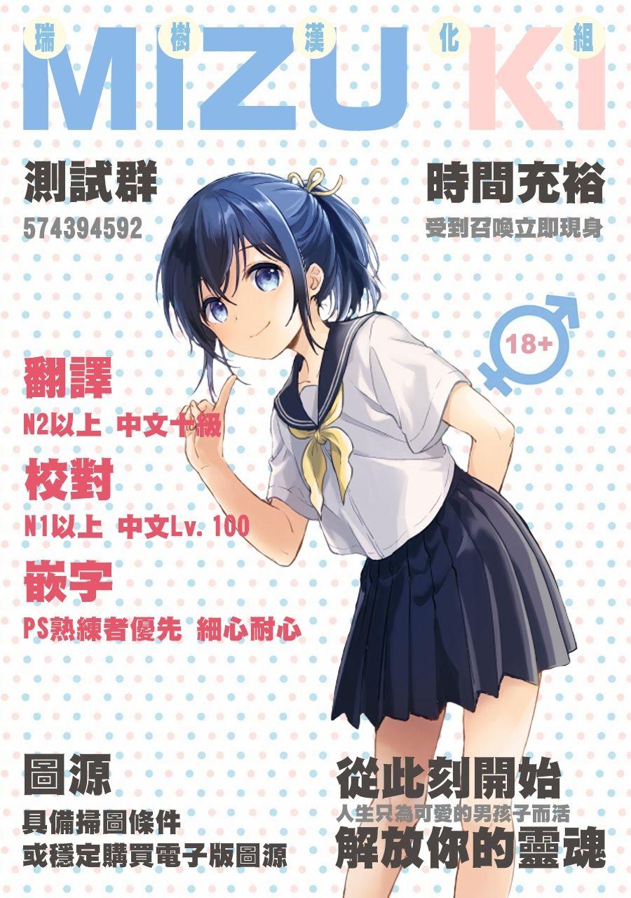 Shashin no Onna wa Mirai no Ore - Page 37
