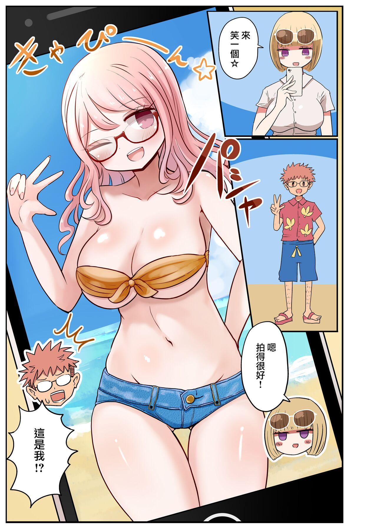 Shashin no Onna wa Mirai no Ore - Page 4