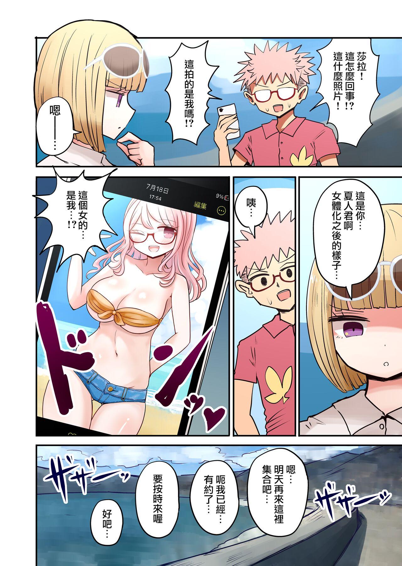 Shashin no Onna wa Mirai no Ore - Page 5