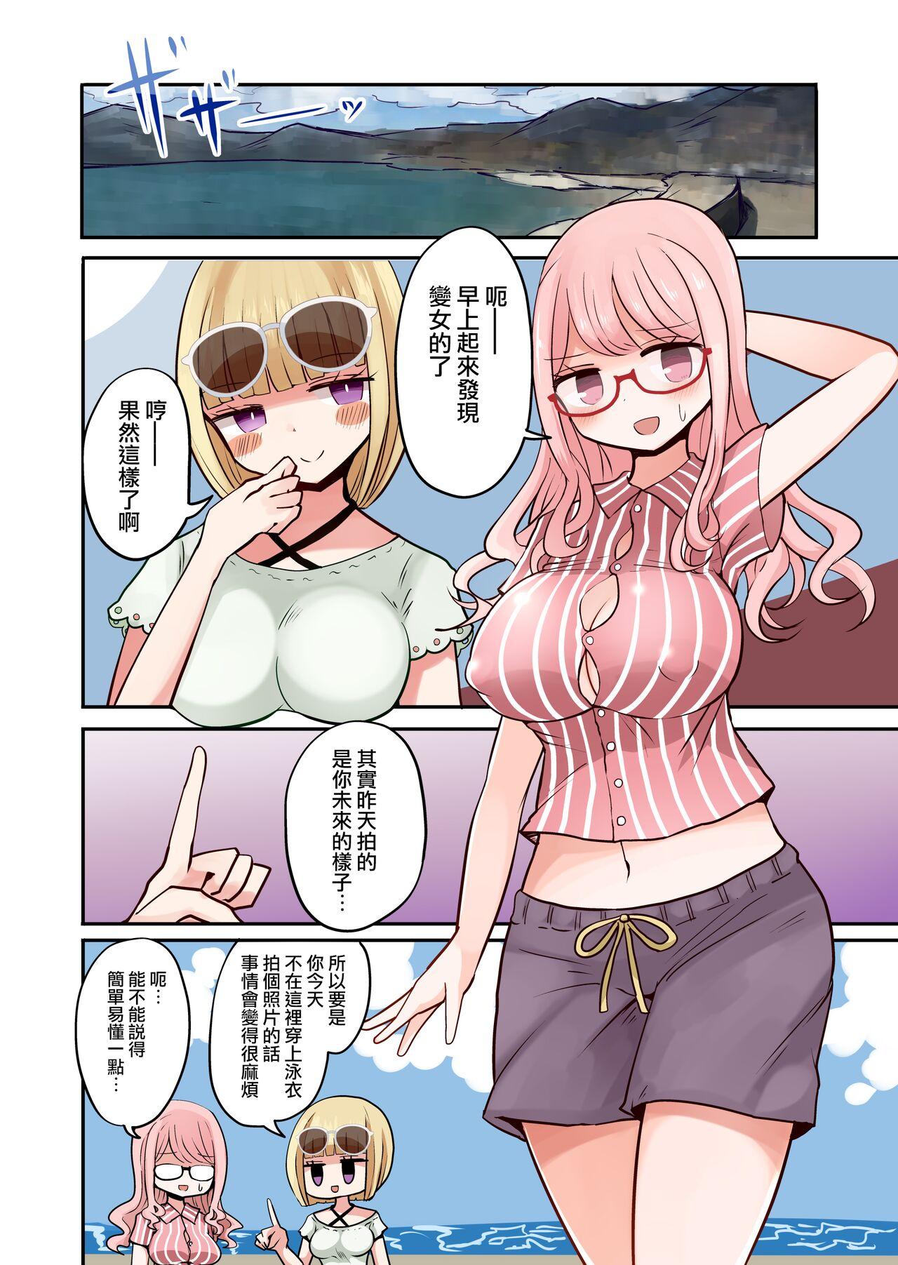 Shashin no Onna wa Mirai no Ore - Page 9