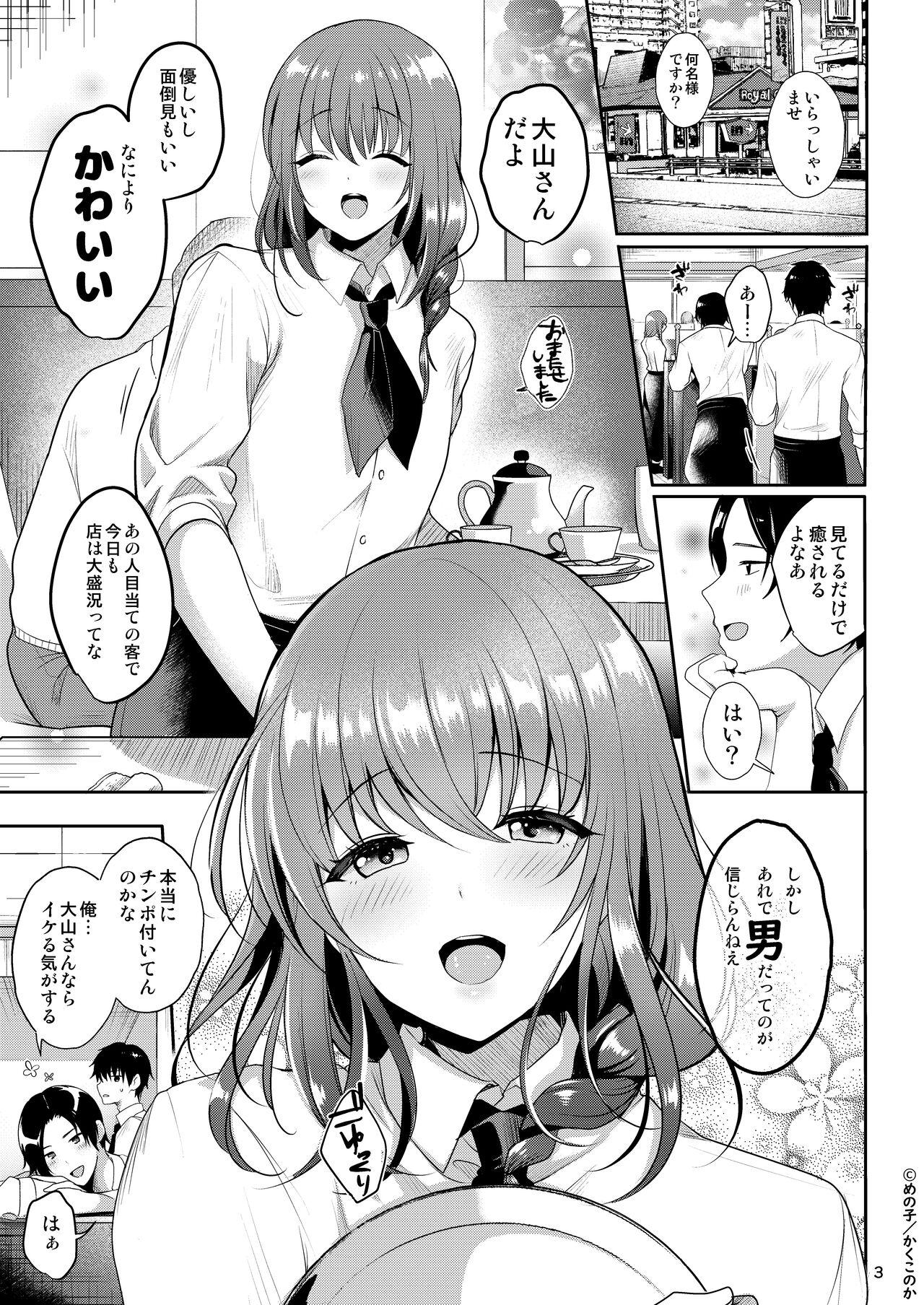 Ametuer Porn Senpai no Oppai Soushuuhen - Original Morena - Page 5