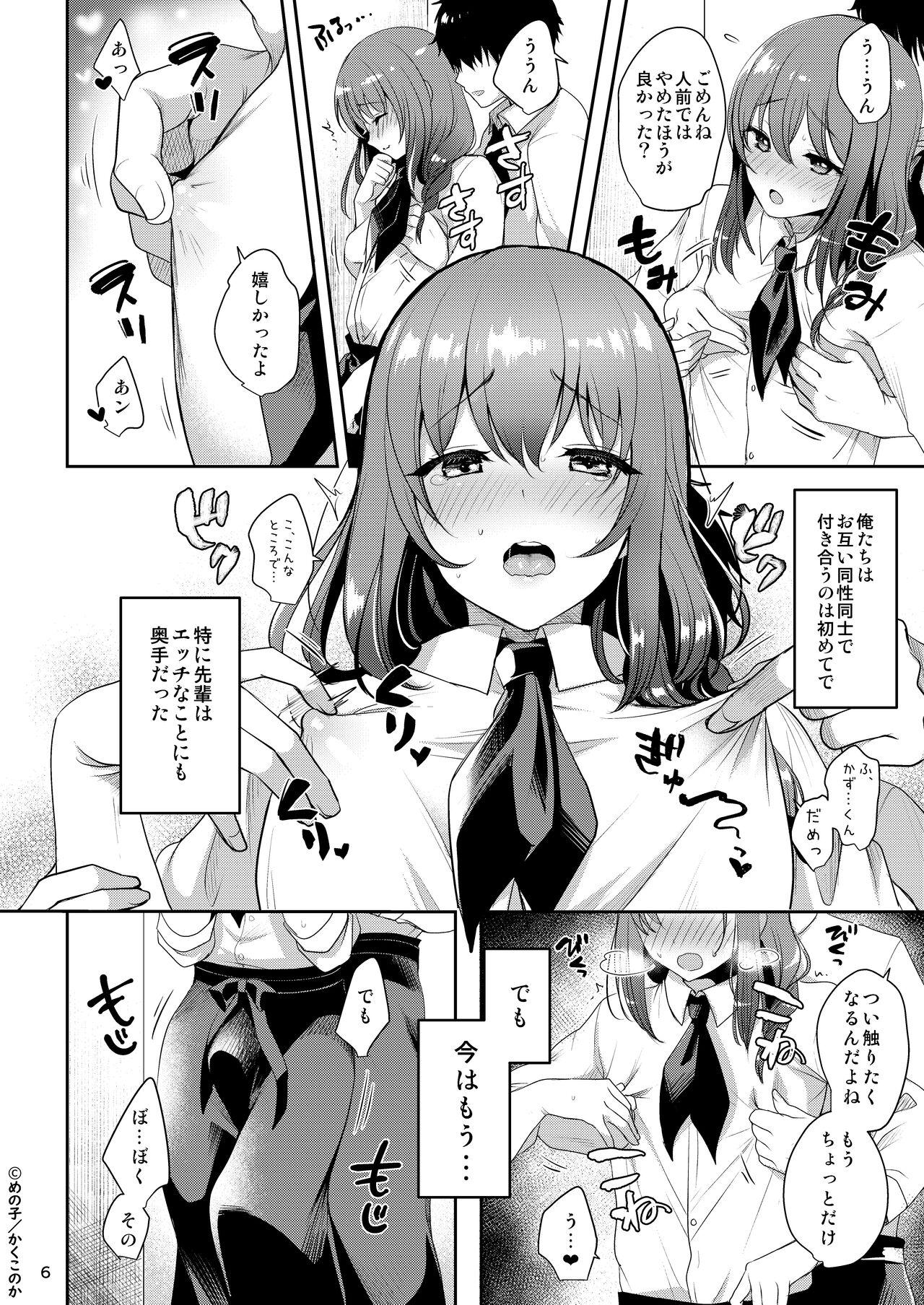 Ametuer Porn Senpai no Oppai Soushuuhen - Original Morena - Page 8