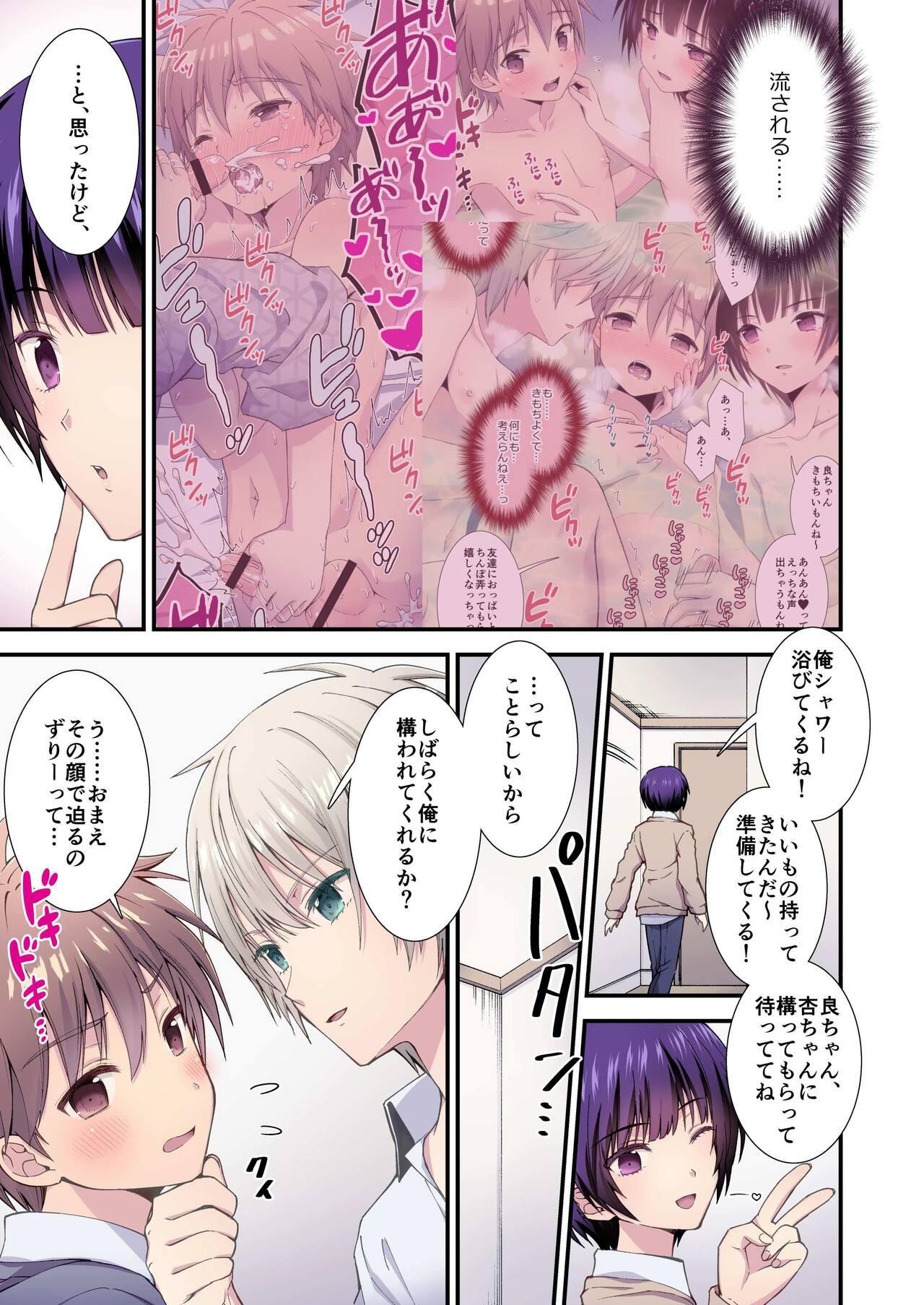 Cum Swallowing Nagasare 3P Danshi Ryou 1 - Original Jeune Mec - Page 4