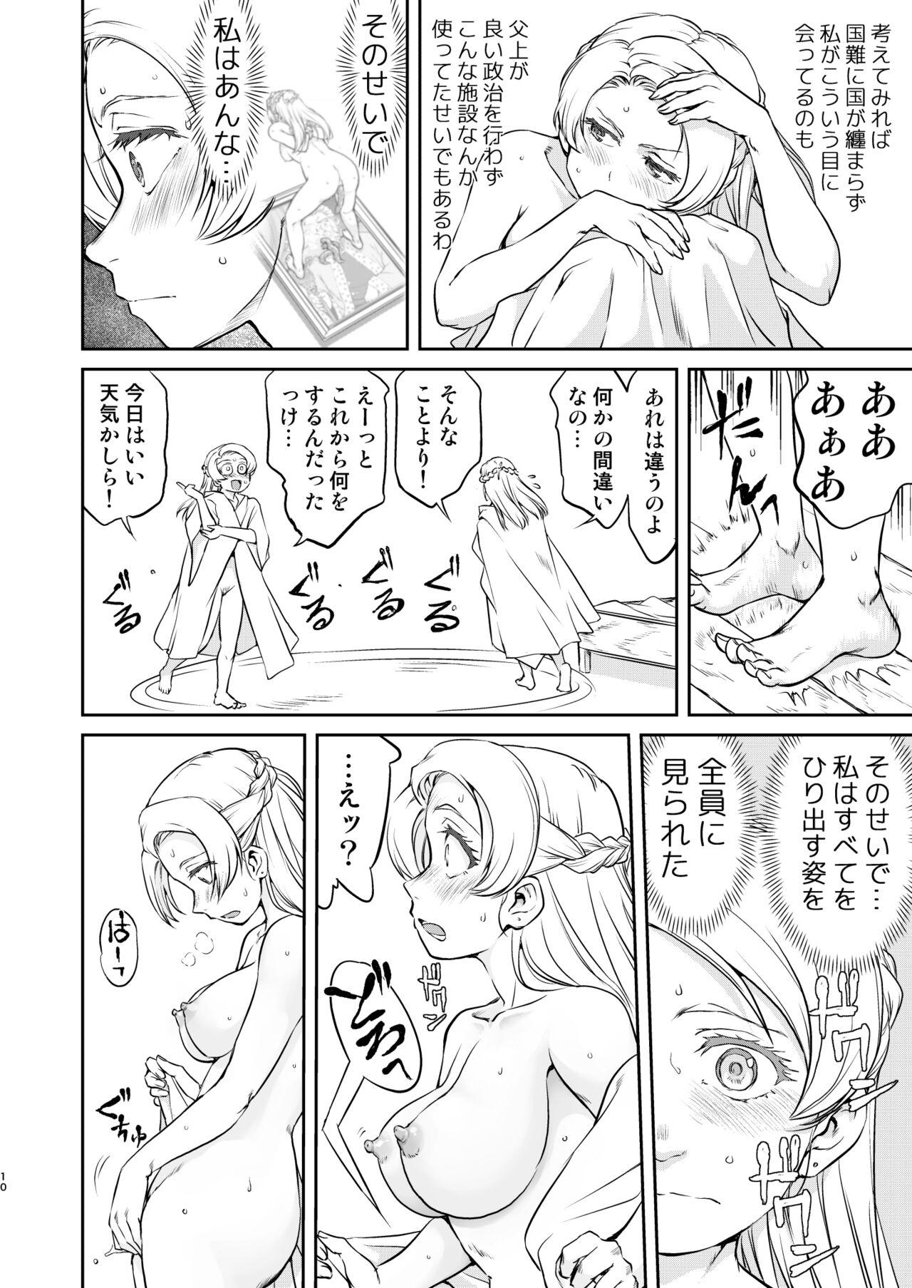 1080p 女王陛下の降伏 牢獄編 - Original Con - Page 10