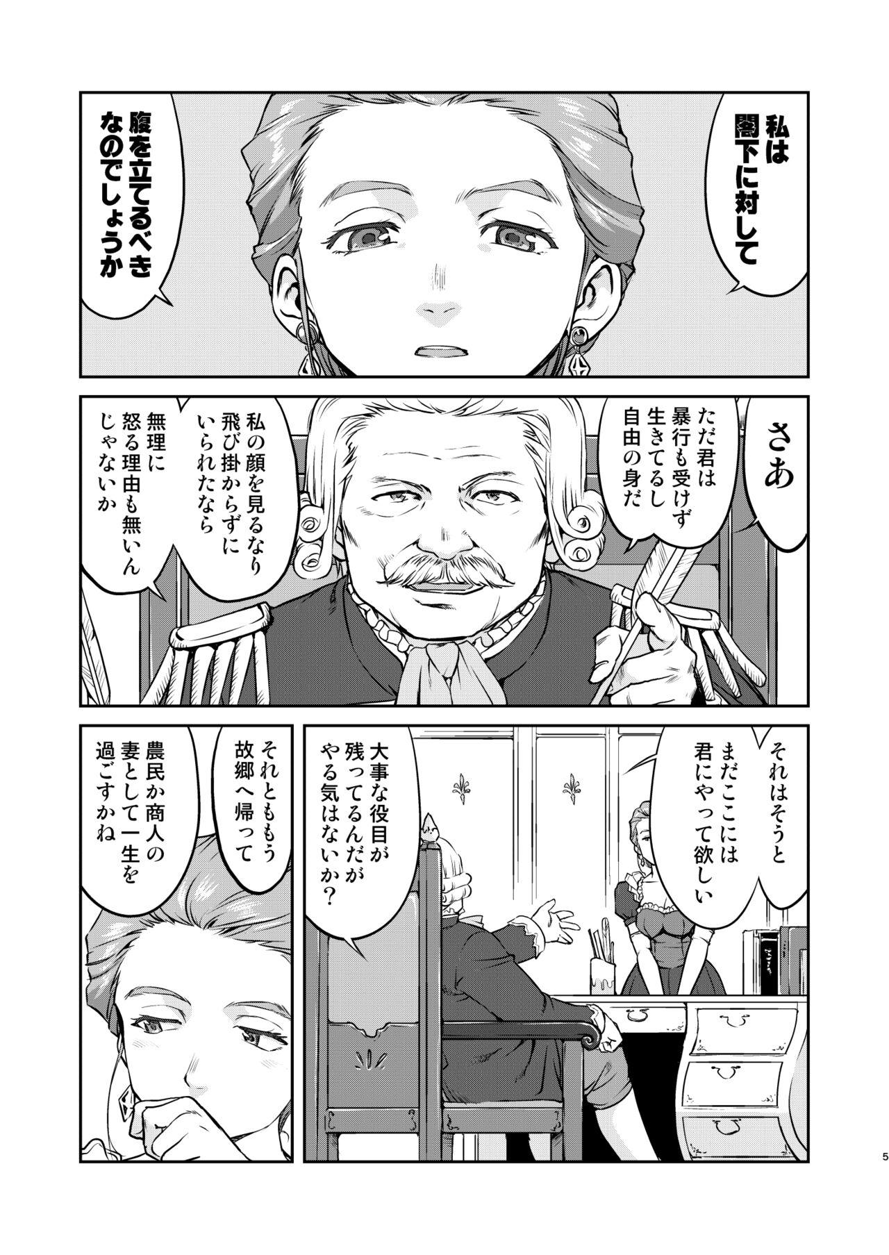 1080p 女王陛下の降伏 牢獄編 - Original Con - Page 5