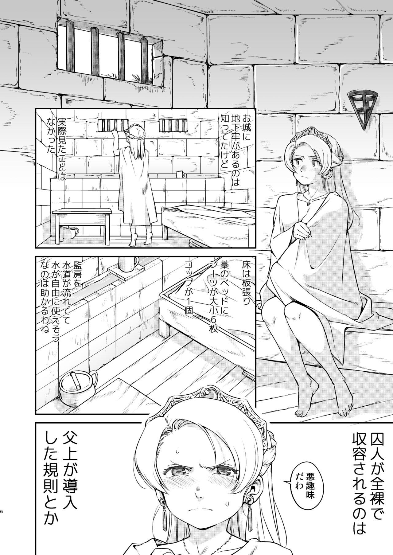 1080p 女王陛下の降伏 牢獄編 - Original Con - Page 6