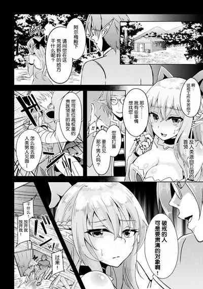 Ryouke no Ojou-sama Elf, Kusurizuke Koukai Ryoujoku | 精靈族良家公主殿下薬漬け公開陵辱 2