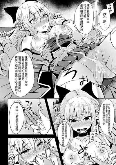 Ryouke no Ojou-sama Elf, Kusurizuke Koukai Ryoujoku | 精靈族良家公主殿下薬漬け公開陵辱 6