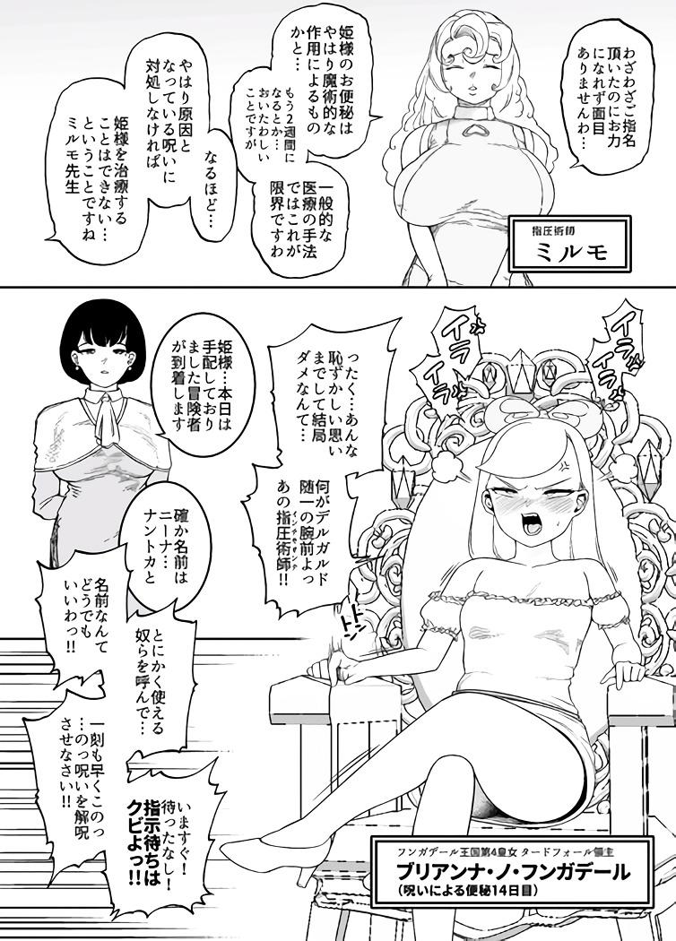 Gay Physicalexamination Kaiben Manyuutan Unmorasu III - Original Cash - Page 5