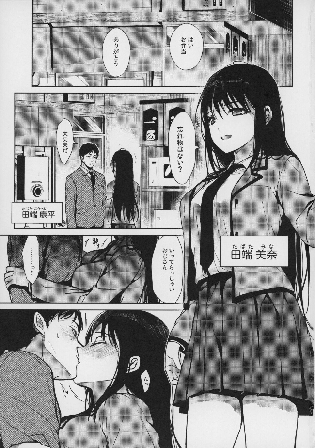 Bukkake Boys Watashi ni wa Oji-san Shika Inai Zenpen - Original Femdom - Page 3