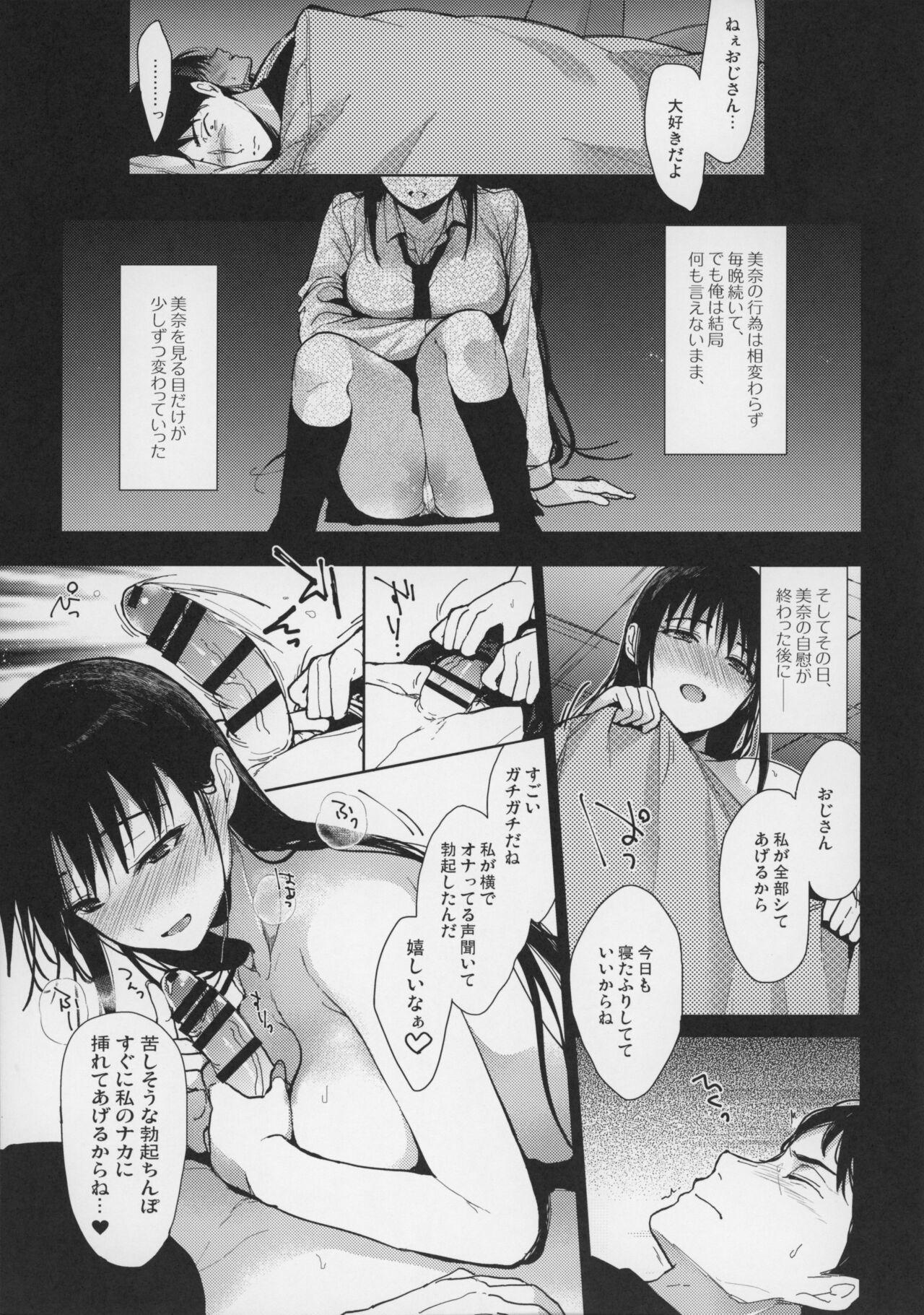 Bukkake Boys Watashi ni wa Oji-san Shika Inai Zenpen - Original Femdom - Page 7