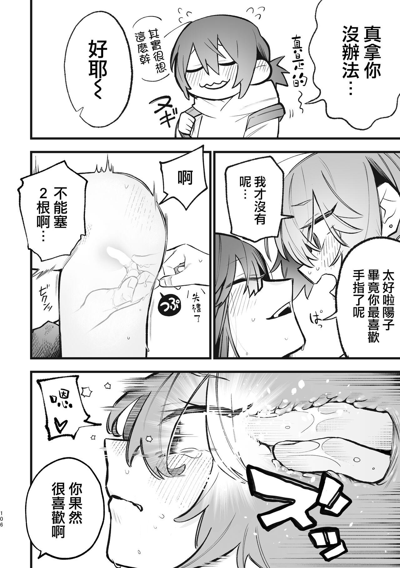 3P Yuri Ecchi Anthology 106