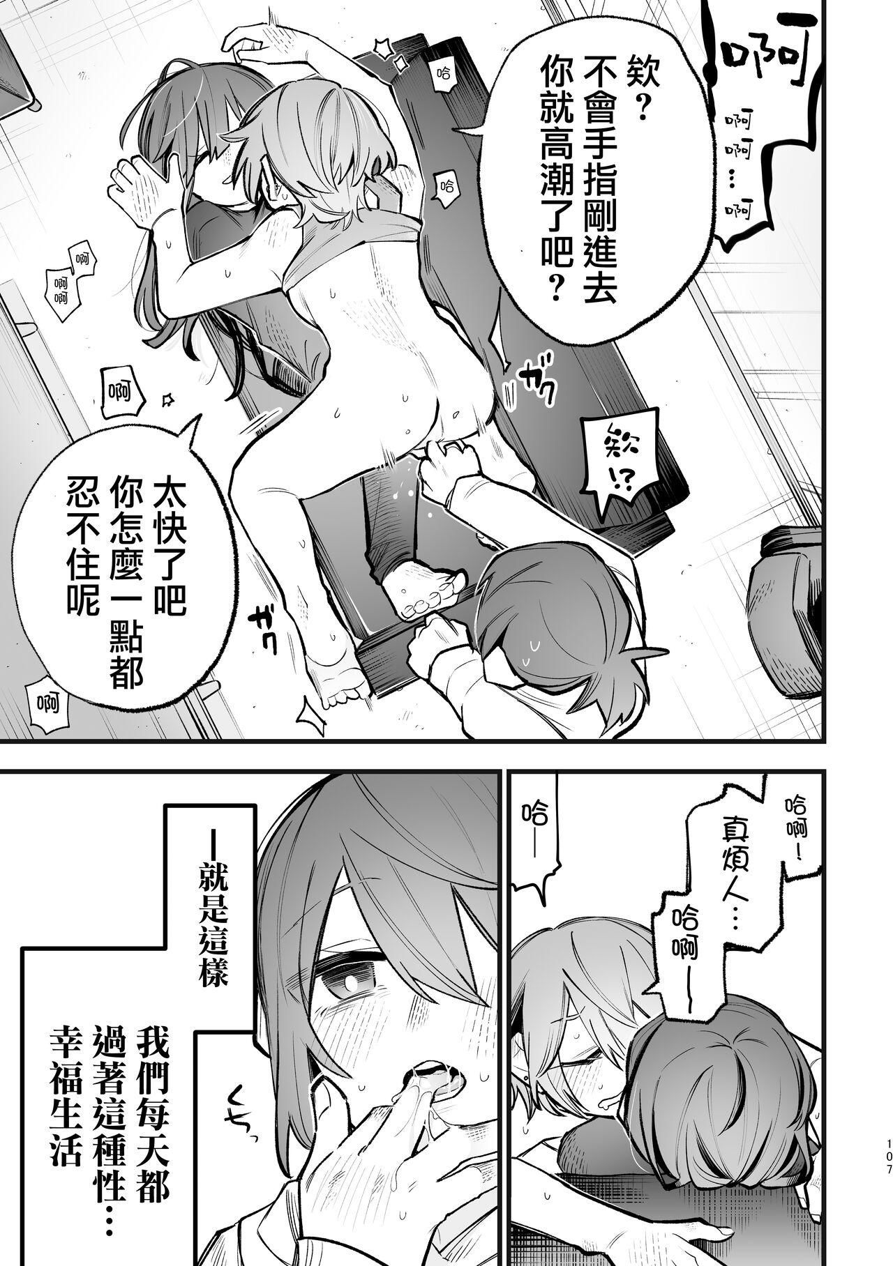 3P Yuri Ecchi Anthology 107