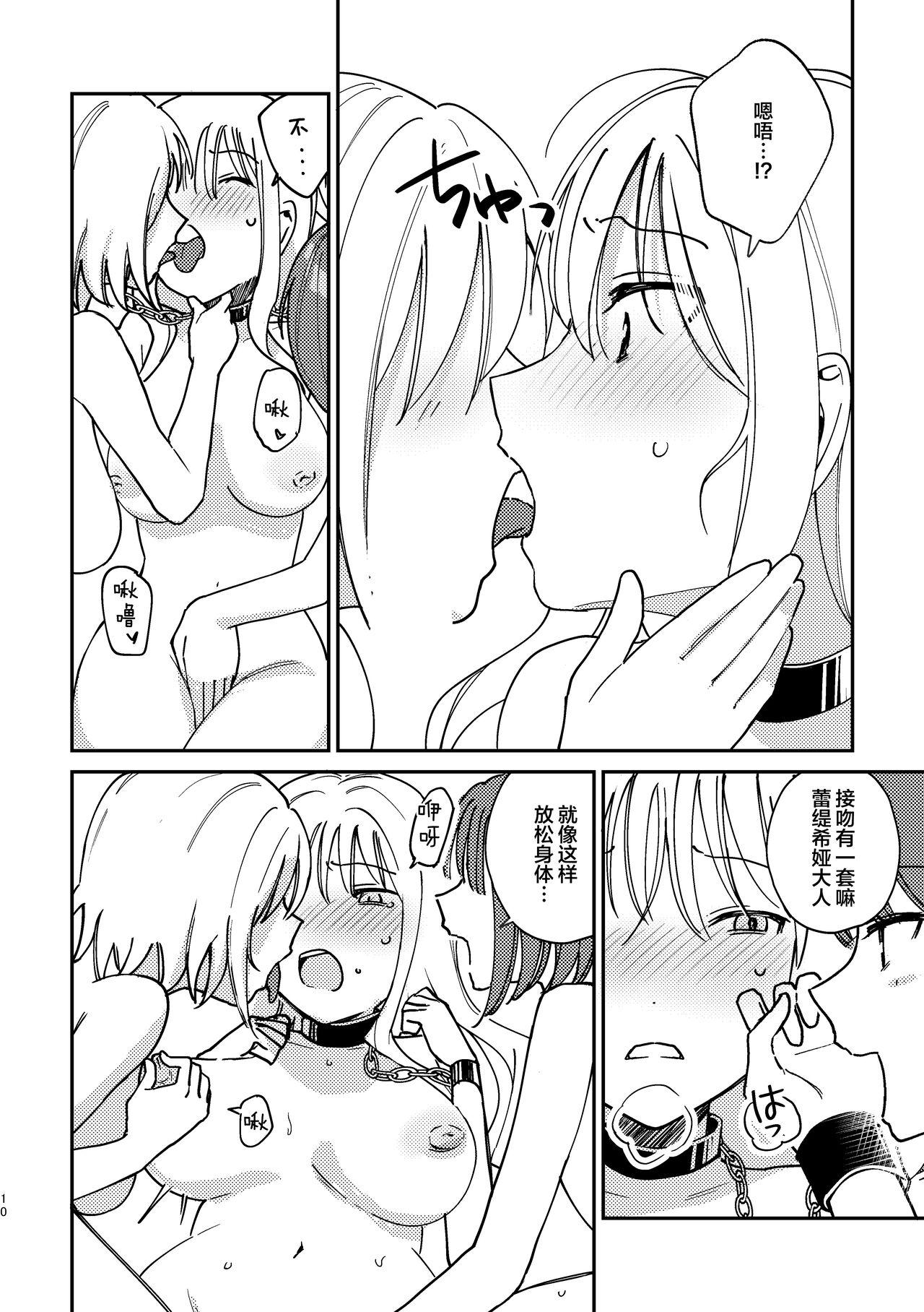 3P Yuri Ecchi Anthology 10