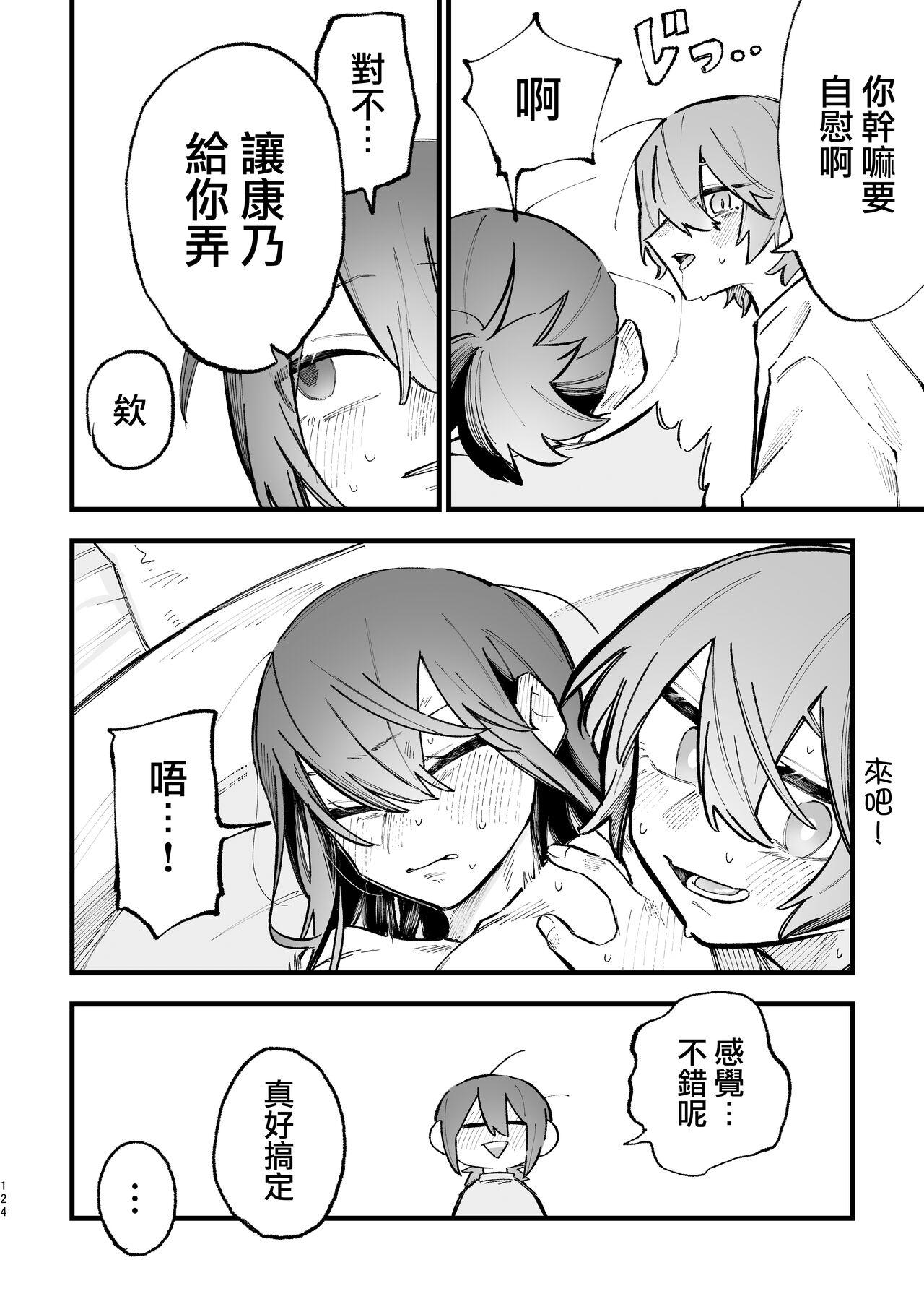 3P Yuri Ecchi Anthology 124