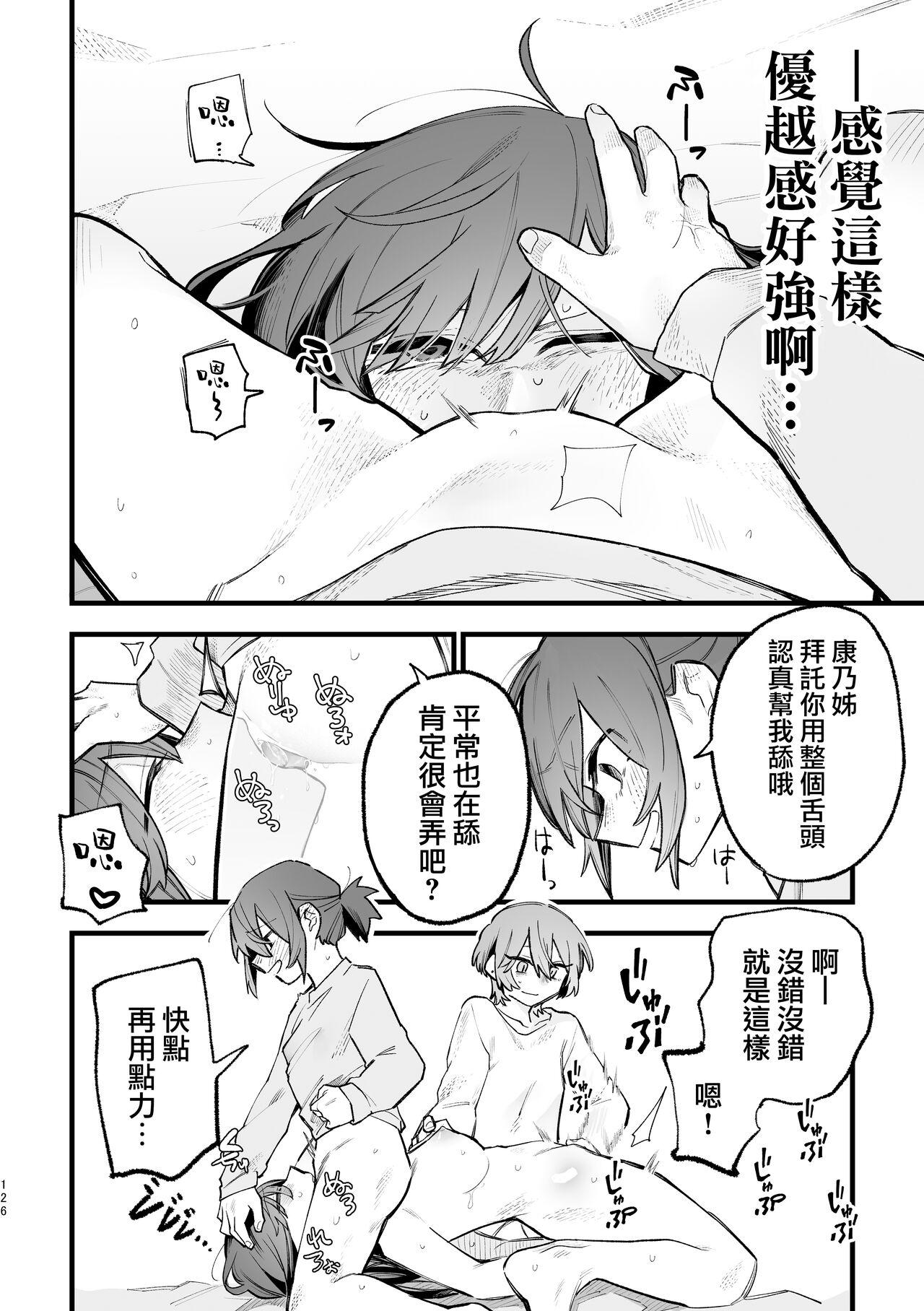 3P Yuri Ecchi Anthology 126