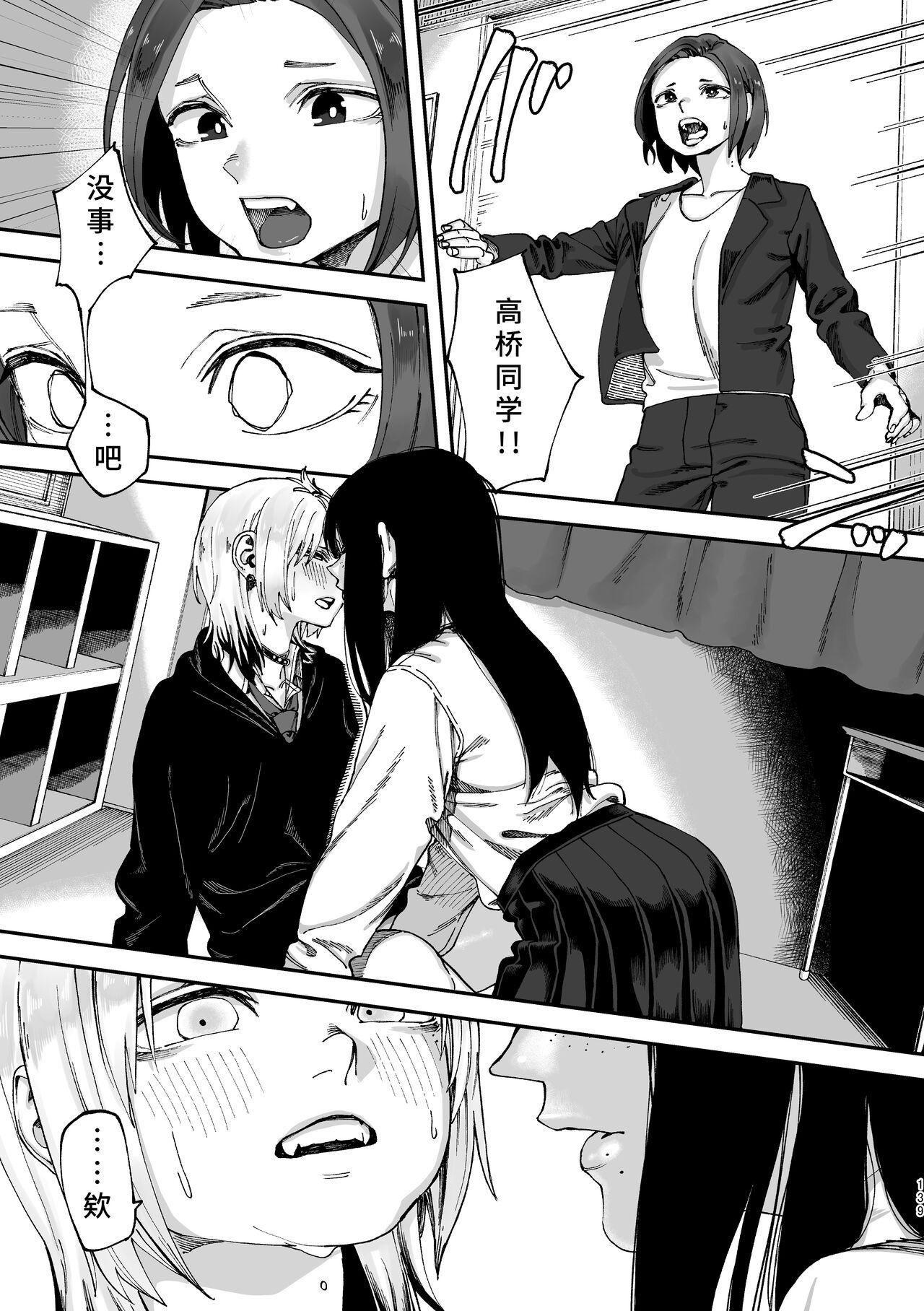 3P Yuri Ecchi Anthology 139