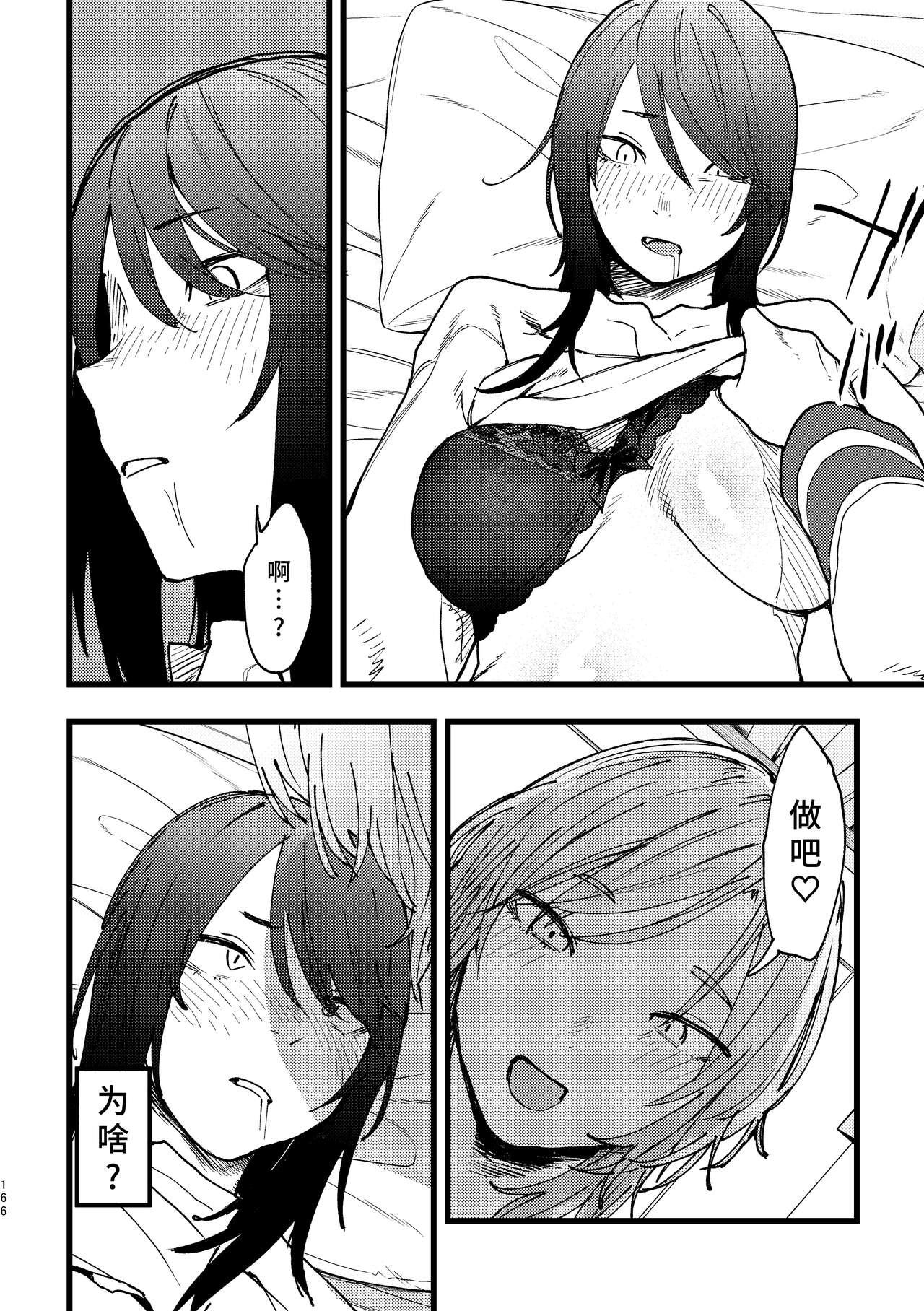 3P Yuri Ecchi Anthology 166