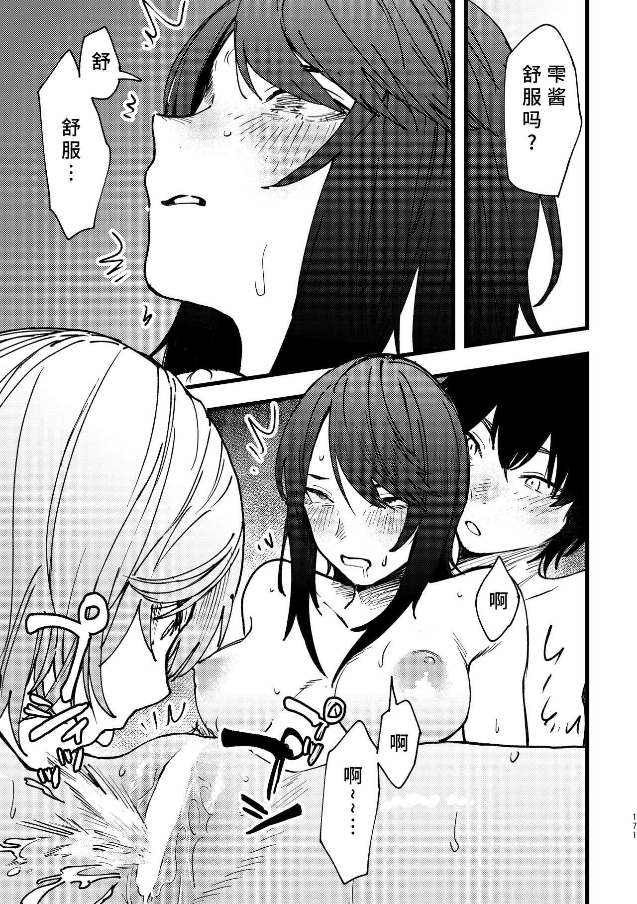 3P Yuri Ecchi Anthology 171