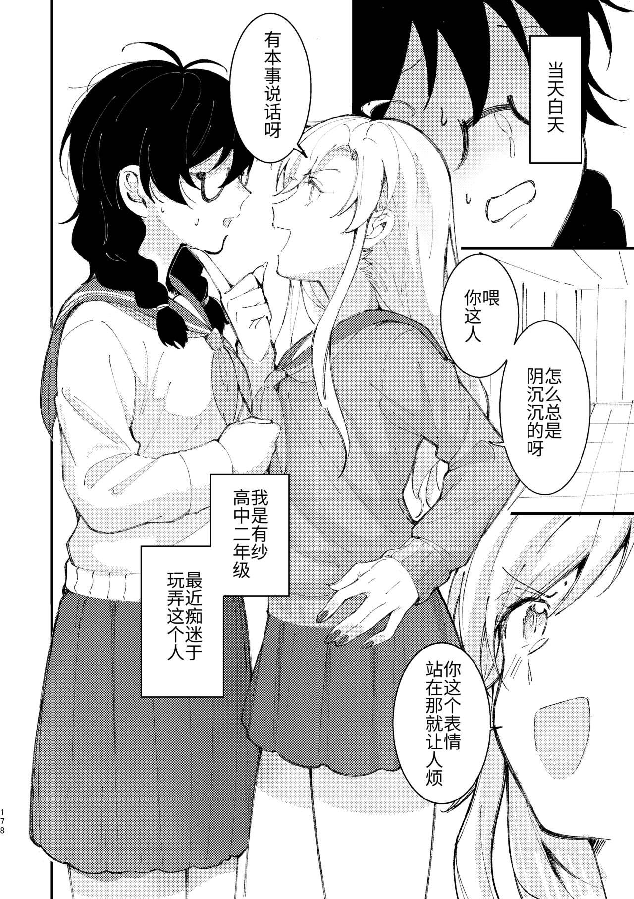 3P Yuri Ecchi Anthology 178