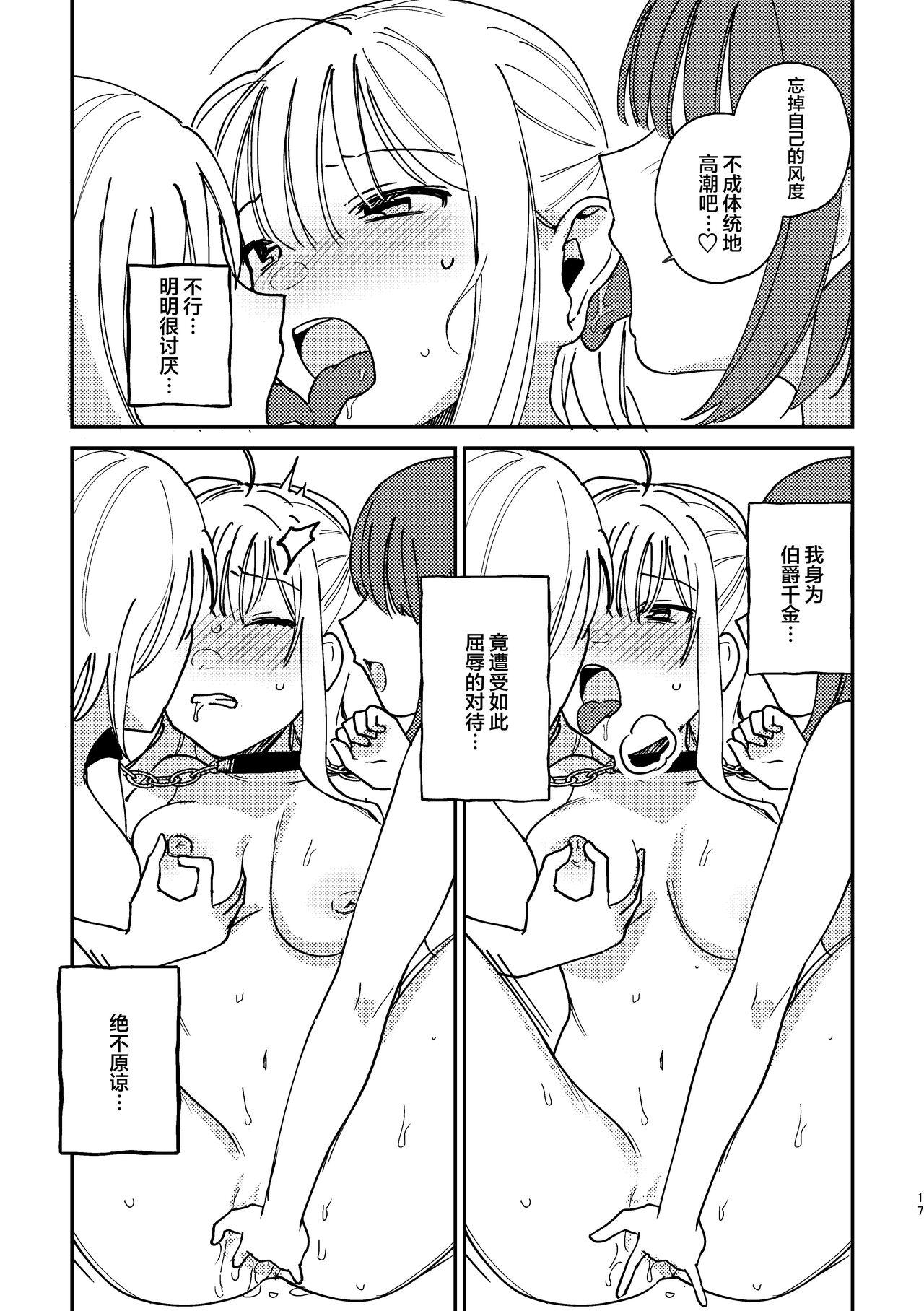 3P Yuri Ecchi Anthology 17