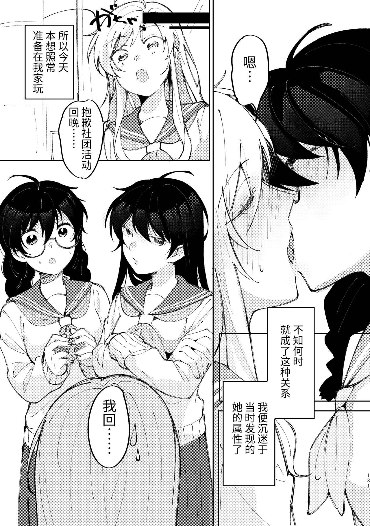 3P Yuri Ecchi Anthology 181