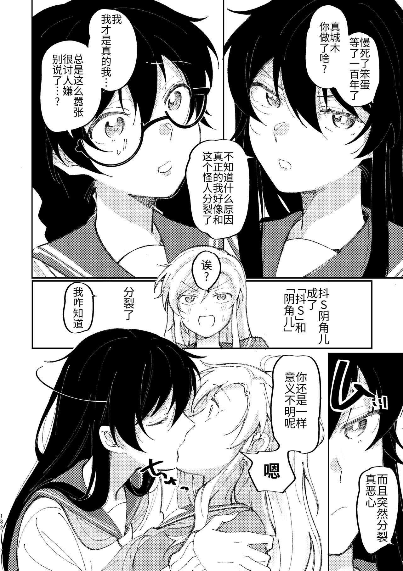 3P Yuri Ecchi Anthology 182