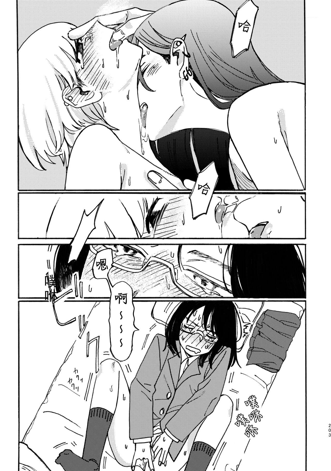 3P Yuri Ecchi Anthology 203