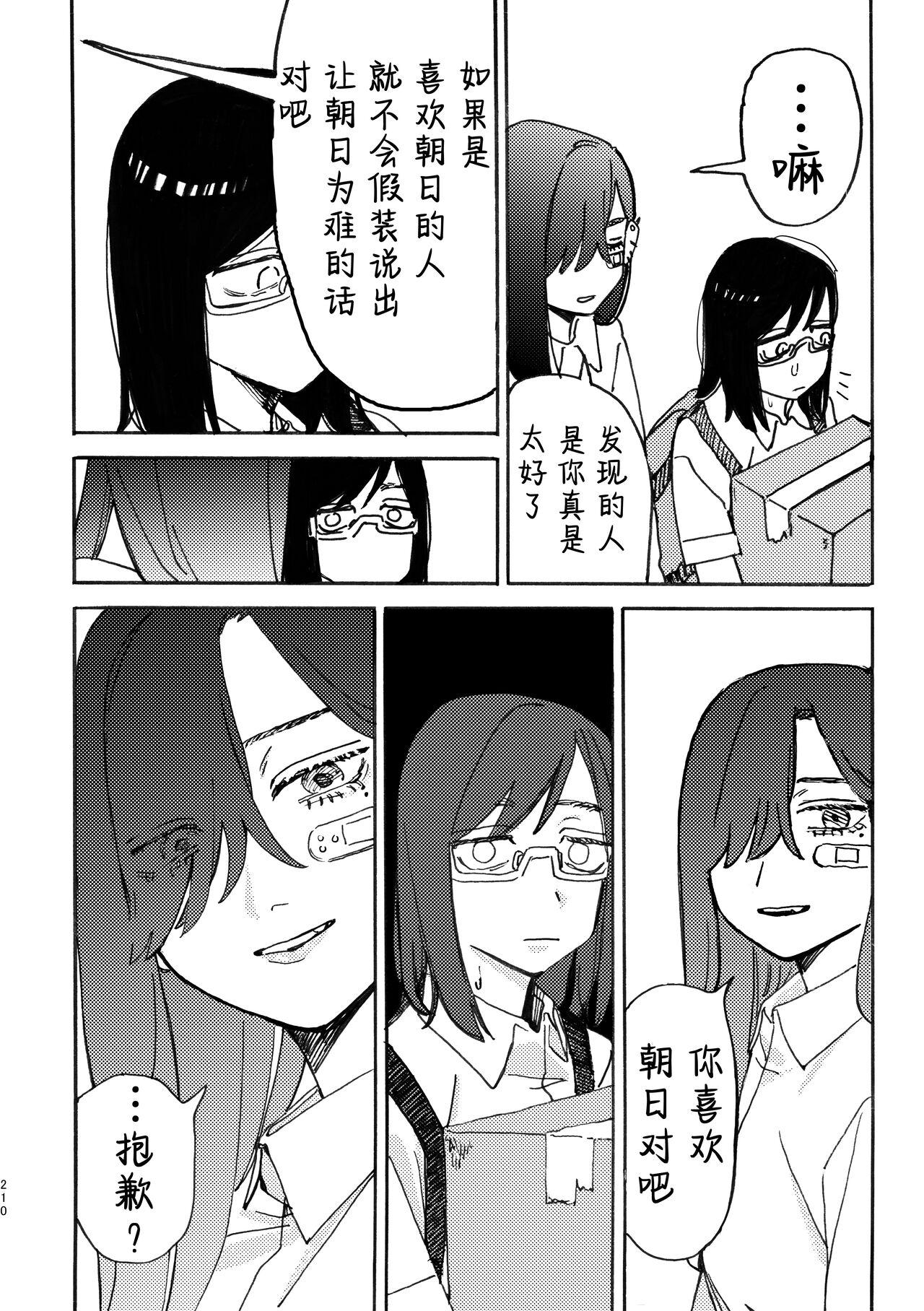 3P Yuri Ecchi Anthology 210