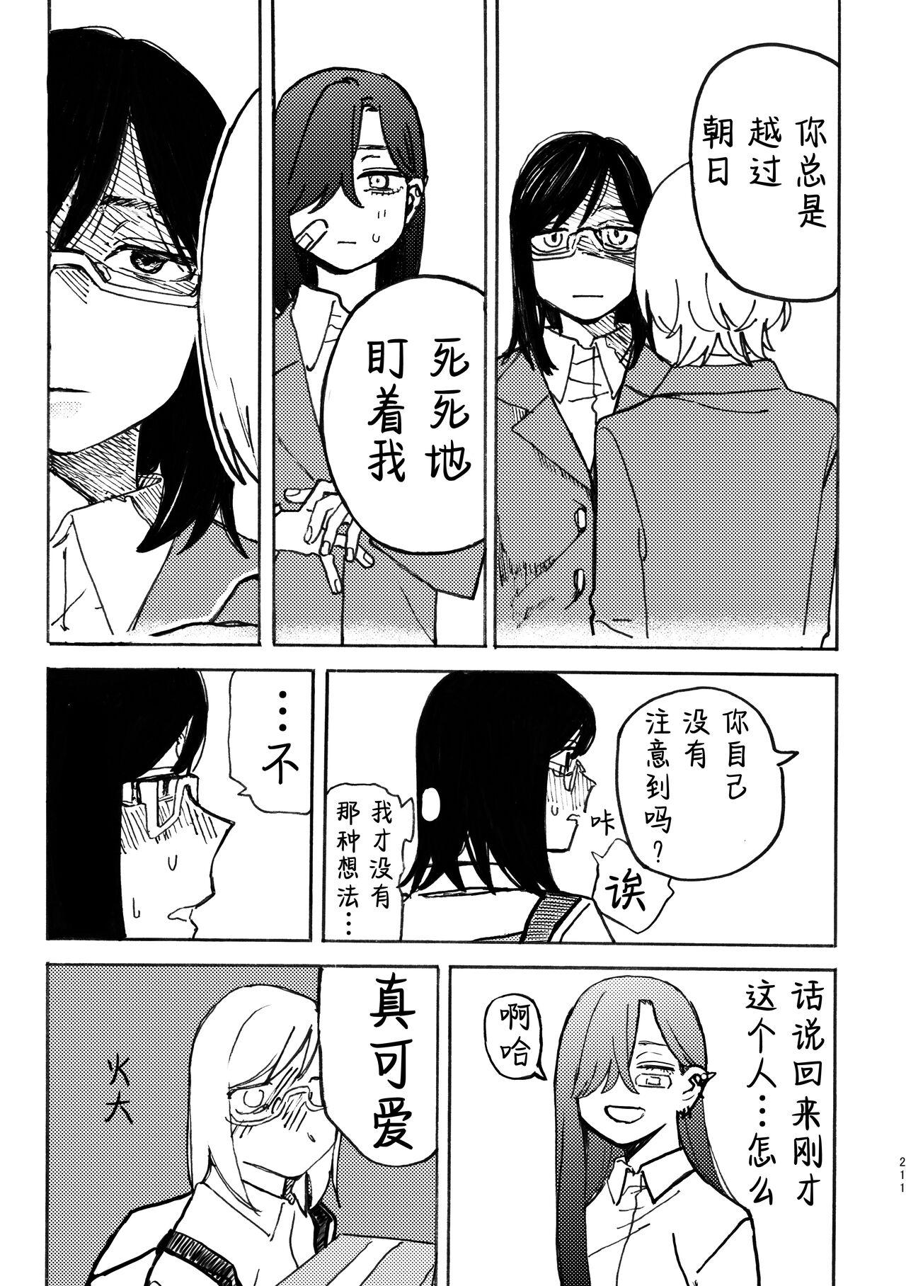 3P Yuri Ecchi Anthology 211