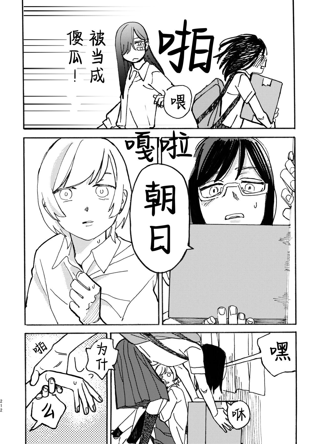 3P Yuri Ecchi Anthology 212