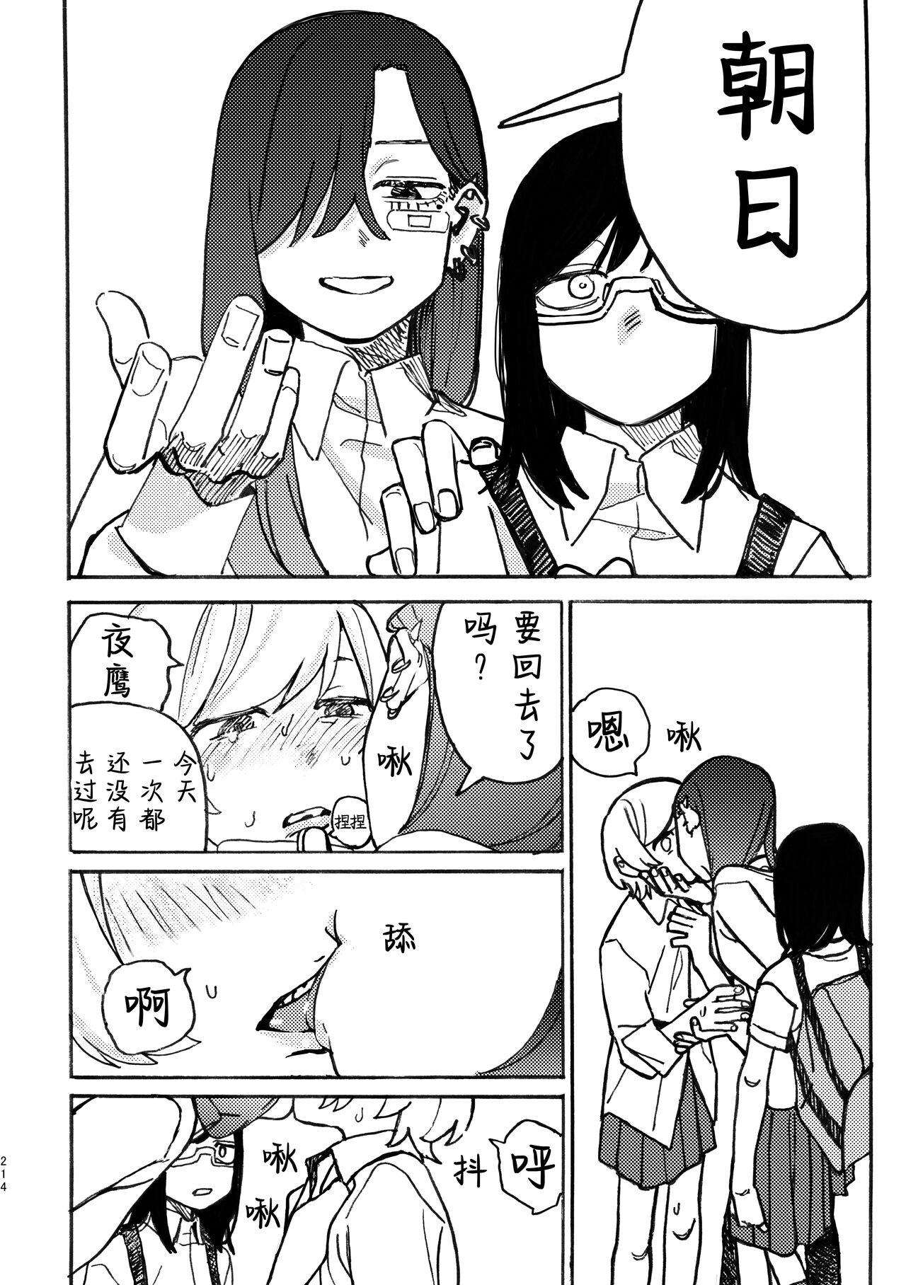 3P Yuri Ecchi Anthology 214