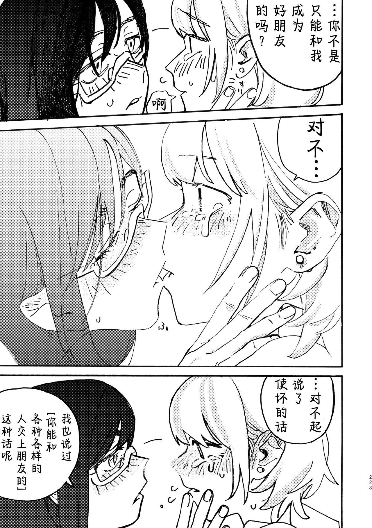 3P Yuri Ecchi Anthology 223