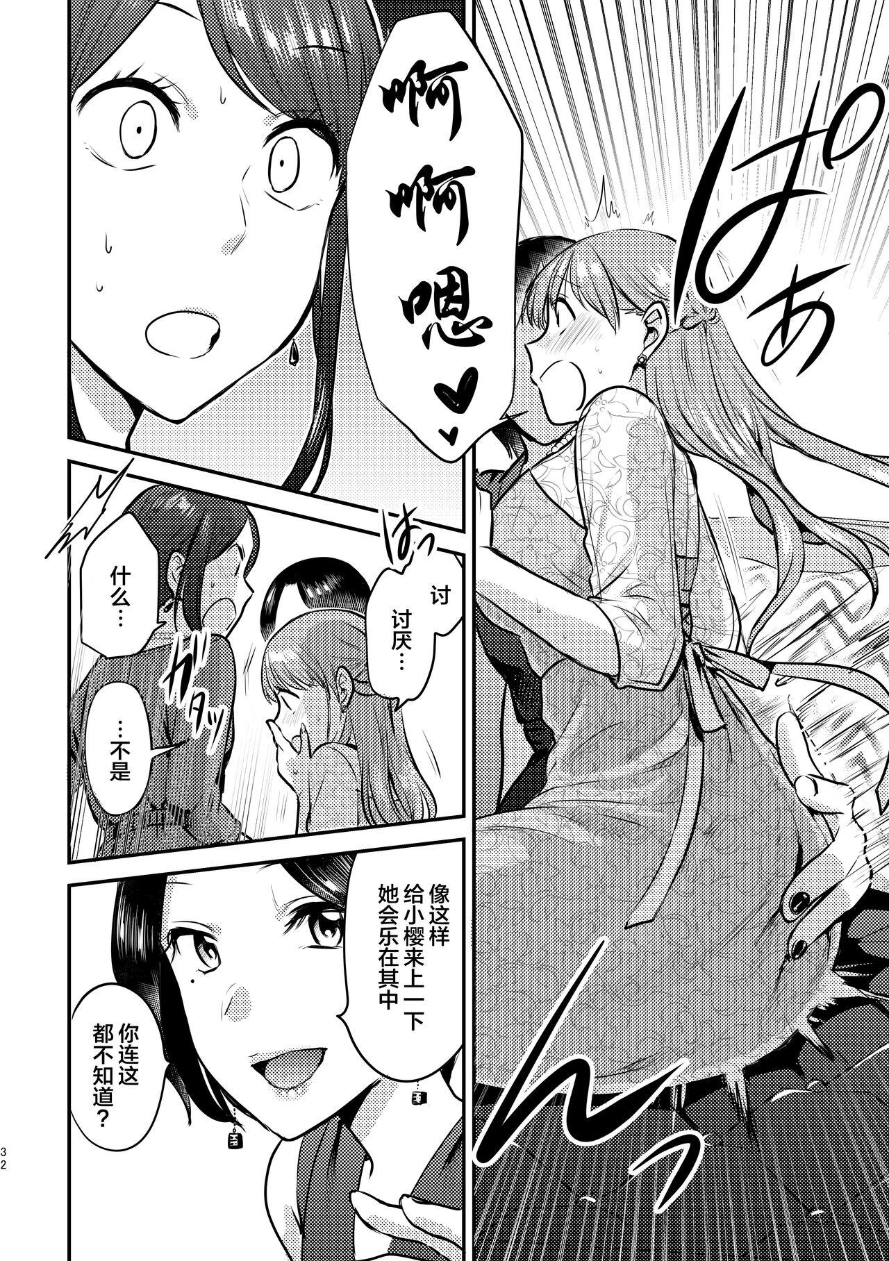 3P Yuri Ecchi Anthology 32