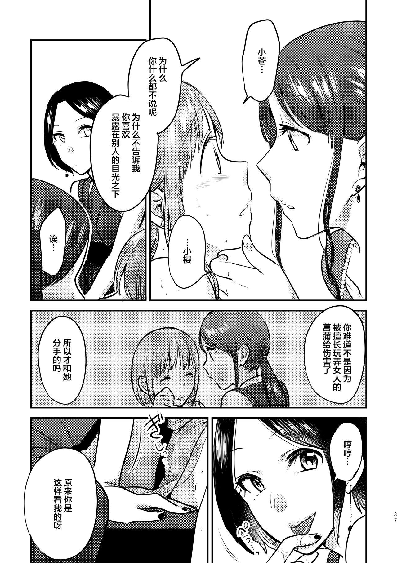 3P Yuri Ecchi Anthology 37