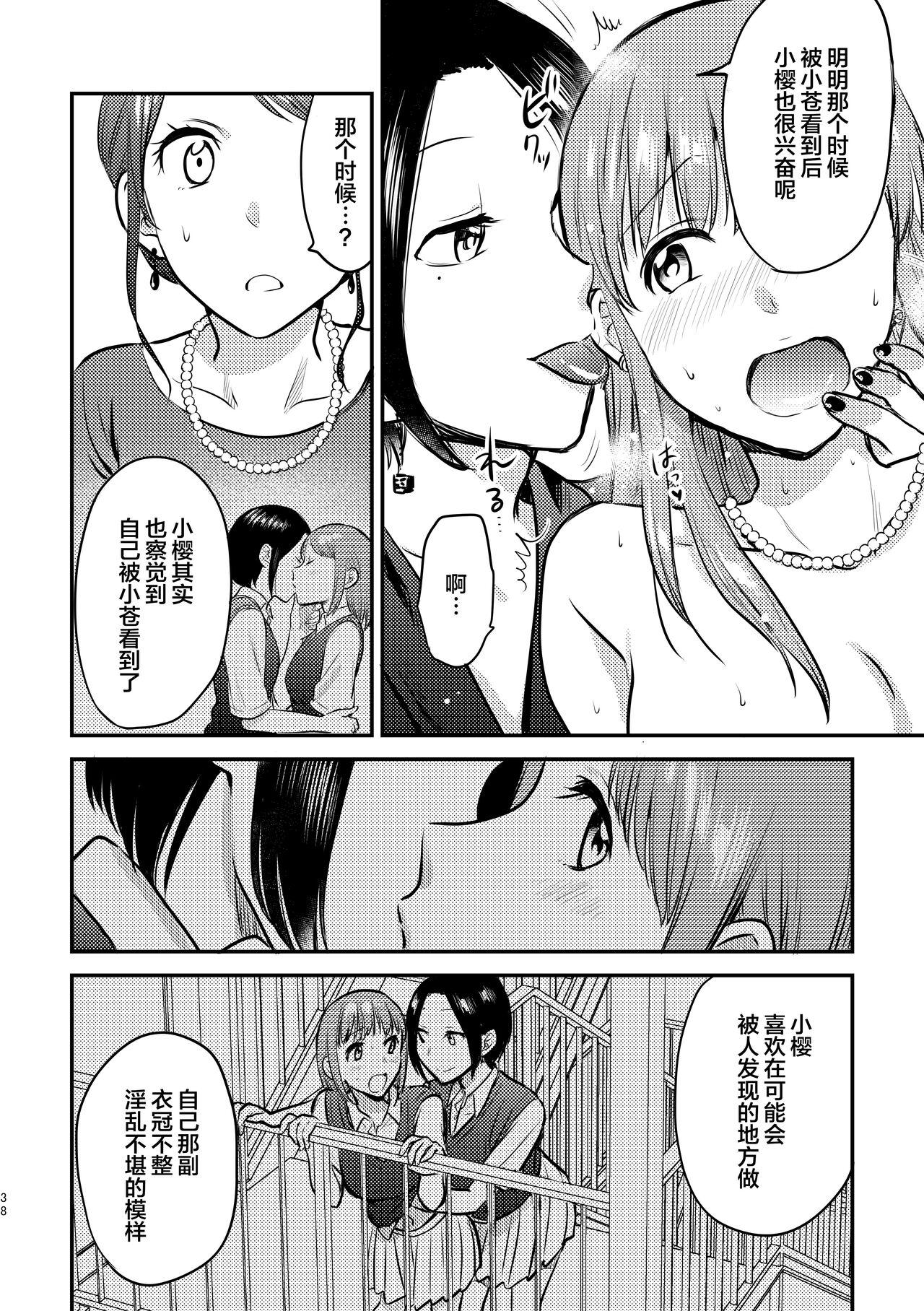 3P Yuri Ecchi Anthology 38