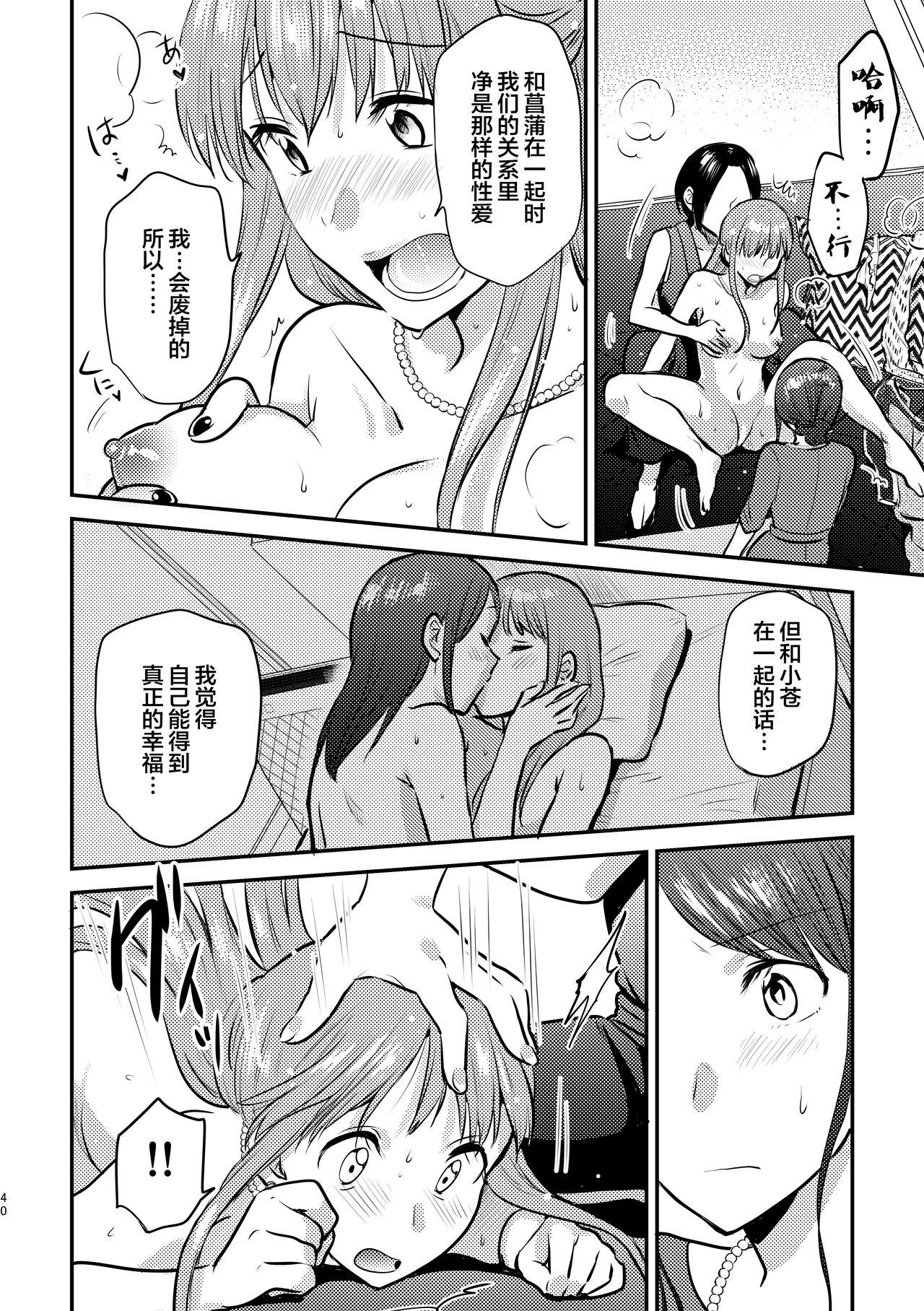 3P Yuri Ecchi Anthology 40