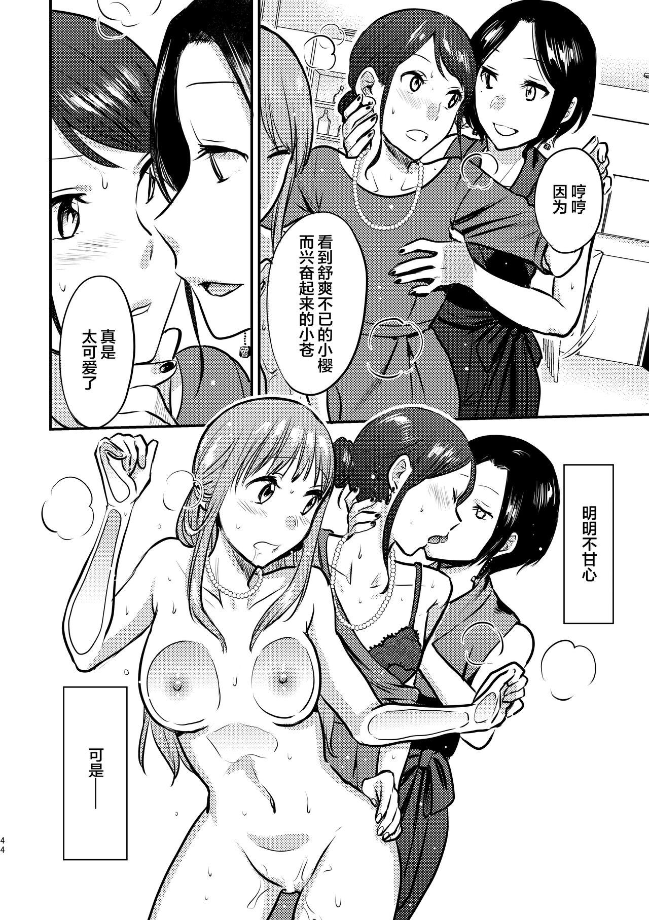 3P Yuri Ecchi Anthology 44