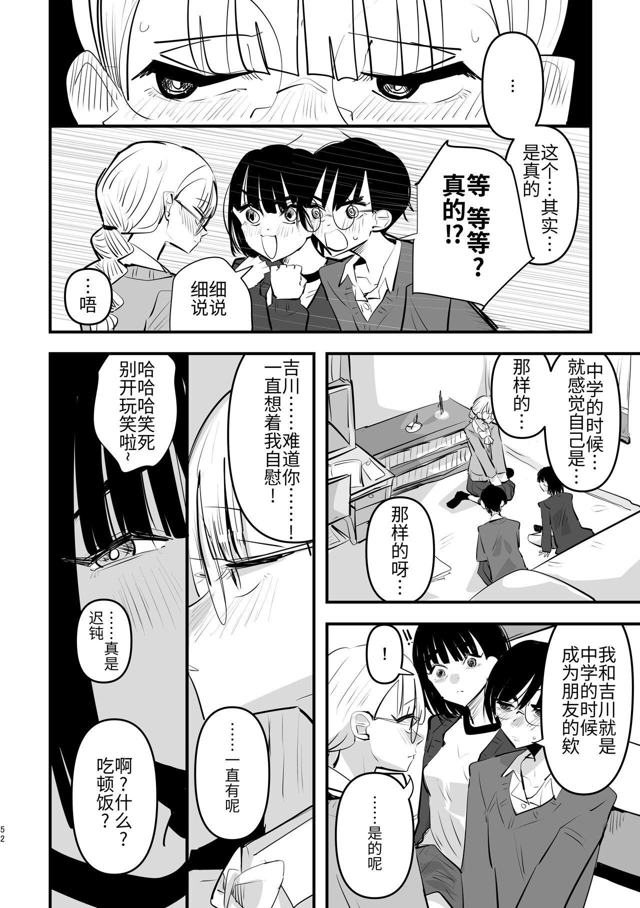 3P Yuri Ecchi Anthology 52