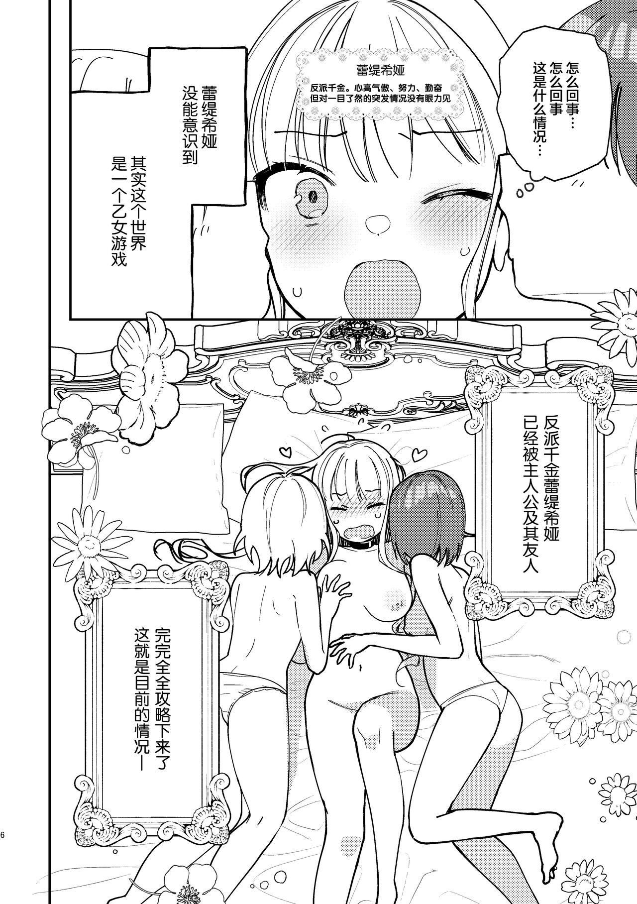 3P Yuri Ecchi Anthology 6